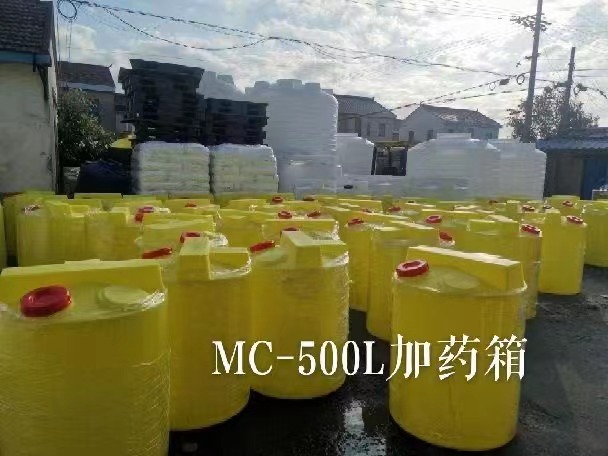 迅升MC-500L黃色塑料加藥箱廠(chǎng)家