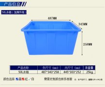 迅升70L加厚塑料桶_方形桶_加厚水箱圖片